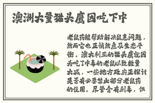 逃脱～孕妇精灵与森之馆预告片动漫快科技